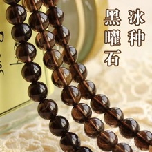 汇阁坊 天然7A冰种黑曜石散珠圆珠 DIY饰品配件 黑曜石半成品批发
