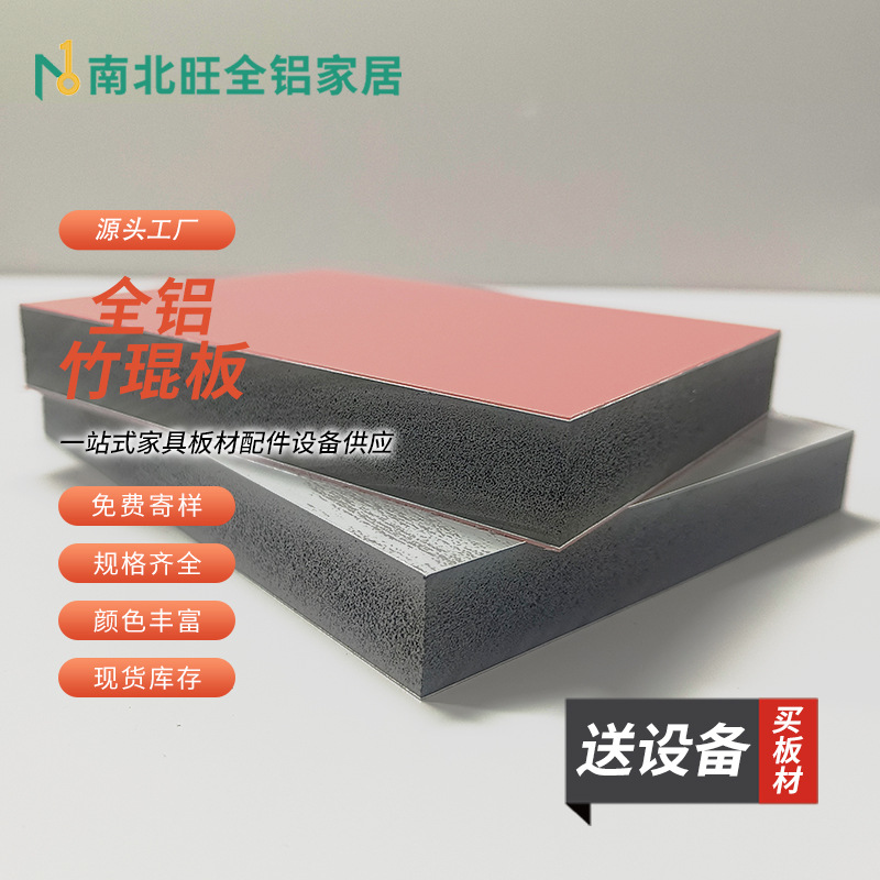 全铝家居板材 铝合金竹琨板蜂窝家具材料 衣柜橱柜铝型材厂家批发