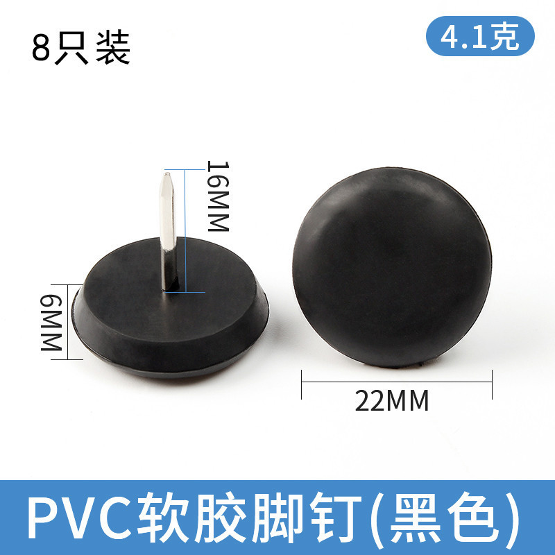 家具プラスチック足釘肥厚ナイロン防湿滑り止めキャビネットテーブル椅子ソファ足パッド白フロア釘|undefined