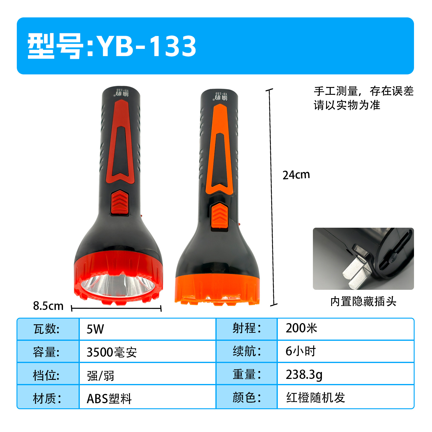 133 flashlight [high brightness + lithium battery] random color
