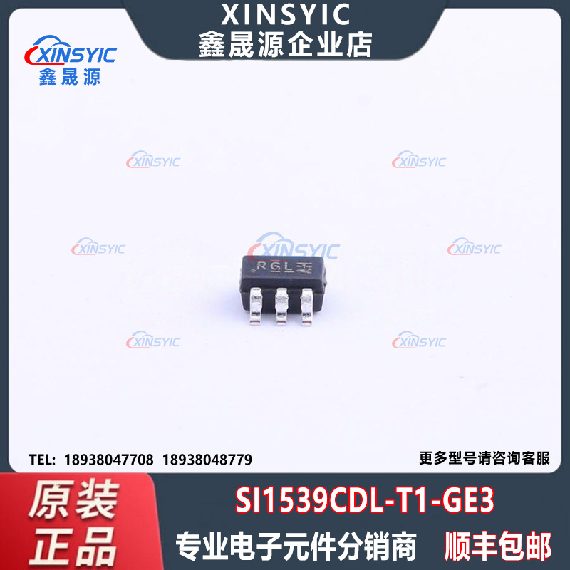 原装VISHAY(威世)SI1539CDL-T1-GE3封装SC-70-6 N/P沟道 场效应管