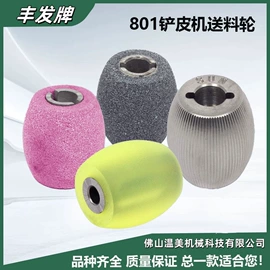 皮革加工;其他制鞋机械;上胶机