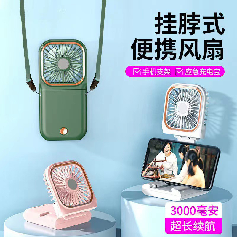 户外冰敷手持礼品随身便携小风扇折叠降温神器挂脖高颜值数显|undefined