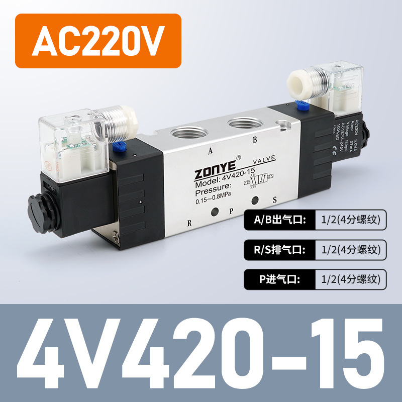 気動電磁弁4v 210年少二位五通dc 24v/ac 220v方向転換電子弁310/410銀色|undefined