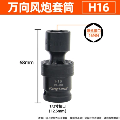 joint sleeve, Mühərrik tənzimləmə alətləri - universal-electric-wrench-socket-1668mm