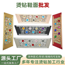 厂家批发拖鞋装饰鞋面 女装鞋面牢固镶钻配饰烫钻镶钻鞋面半成品