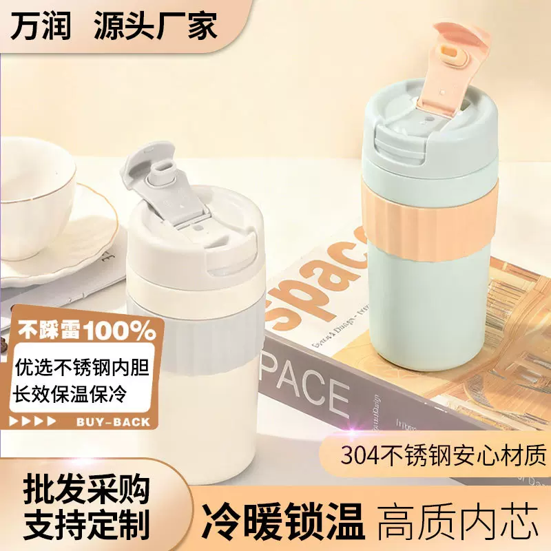 新款创意小巧咖啡杯高颜值女生不锈钢保温杯户外便携车载直饮杯