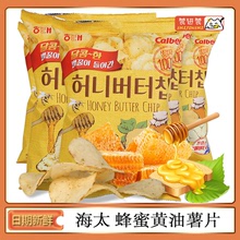韓國海太蜂蜜黃油薯片60g網紅土豆片休閑追劇零食膨化薯片大禮包