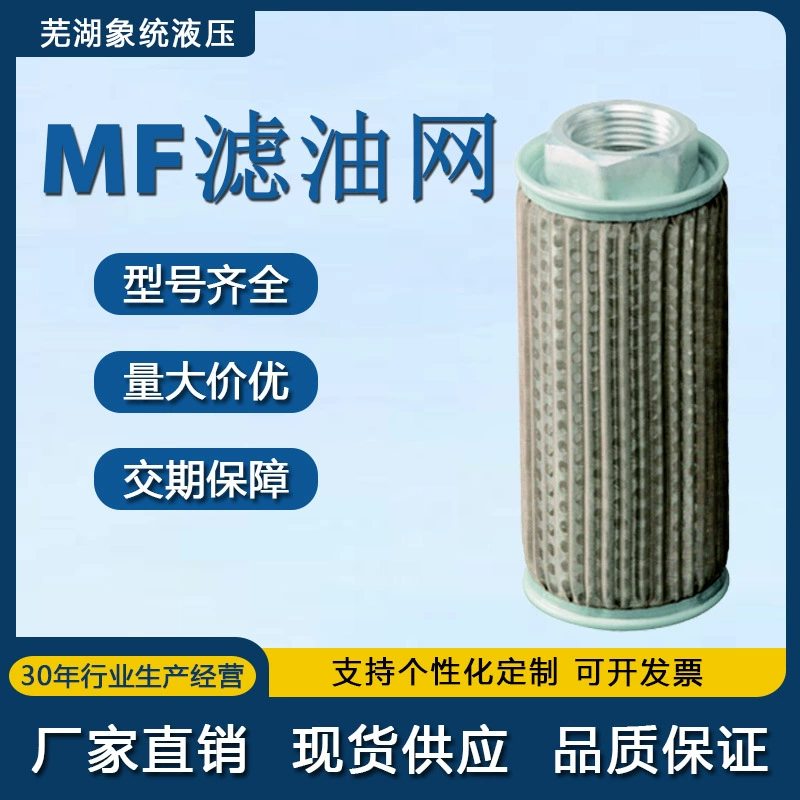 Гидравлический фильтр для всасывания масла, фильтрующий элемент для масляного насоса, фильтр для грубой очистки масла для механических литьевых машин