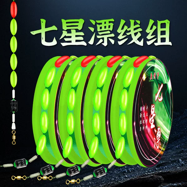 Seven-star drift 8-ring line set finished fishing line tied traditional fishing main line set Taiwan fishing suit full set carp line set