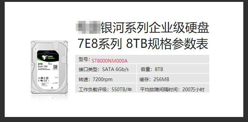 硬盘详情00_07