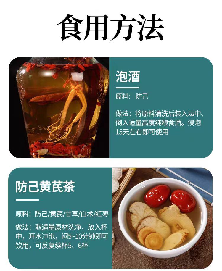 Fang Ji (Stephania tetrandra) — Dried Han Fang Ji Root Slices & Powder, 500g details