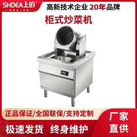 电磁炉;炊事设备;炒炉/炒灶