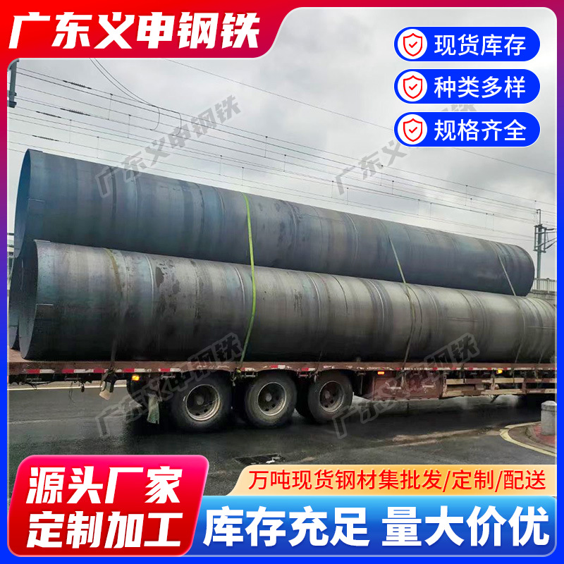 厂家直供DN1200基坑打桩立柱 大口径螺旋桩钢支撑焊接锁扣钢管桩