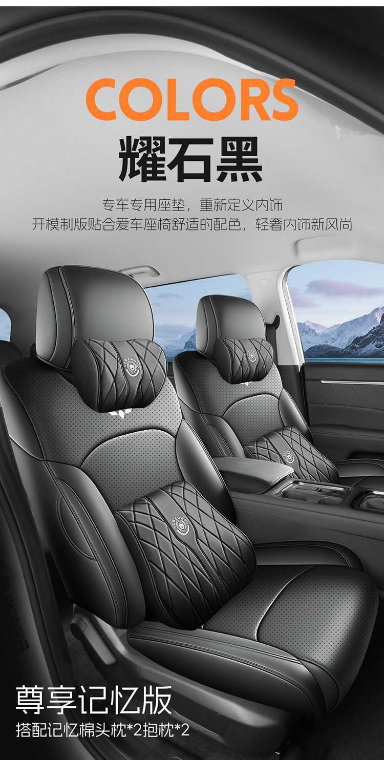 2026 Wuling Starlight 560 seat covers, all-season, full-coverage, dedicated seat covers, car seat cushions, 2026 leather seat cushions