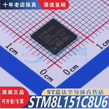 STM8L151C8U6  QFPN-48 全新原装正品 优势渠道直售  现货直拍