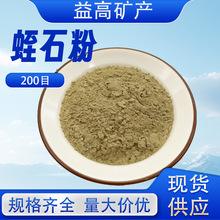 蛭石粉200目325目隔音材料离合器刹车片暖宝宝用膨胀白蛭石专用