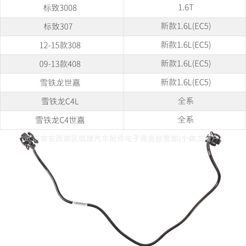 9805680180 1323Y4 auxiliary water tank water pipe return pipe air vent pipe suitable for Peugeot 3008 C4L RCZ