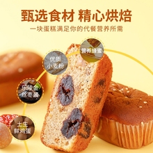 枣粮先生蜂蜜红枣蛋糕代餐枣泥枣糕食品学生营养早餐零食面包整箱
