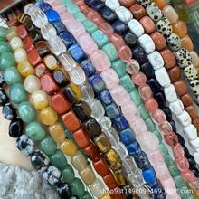 8-12mm��Ȼʯˮ���L���K����ֱ�ײ�Ҏ�t���������diy�Ʒ���