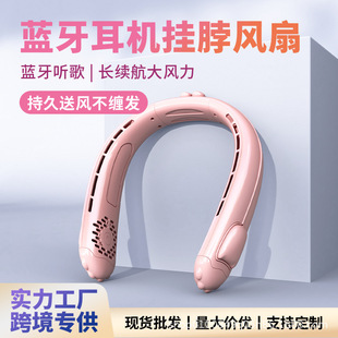 New Hanging Neck Fan Bluetooth Headset Universal Wireless Silent Charging Bladeless Turbine Hanging Neck Fan