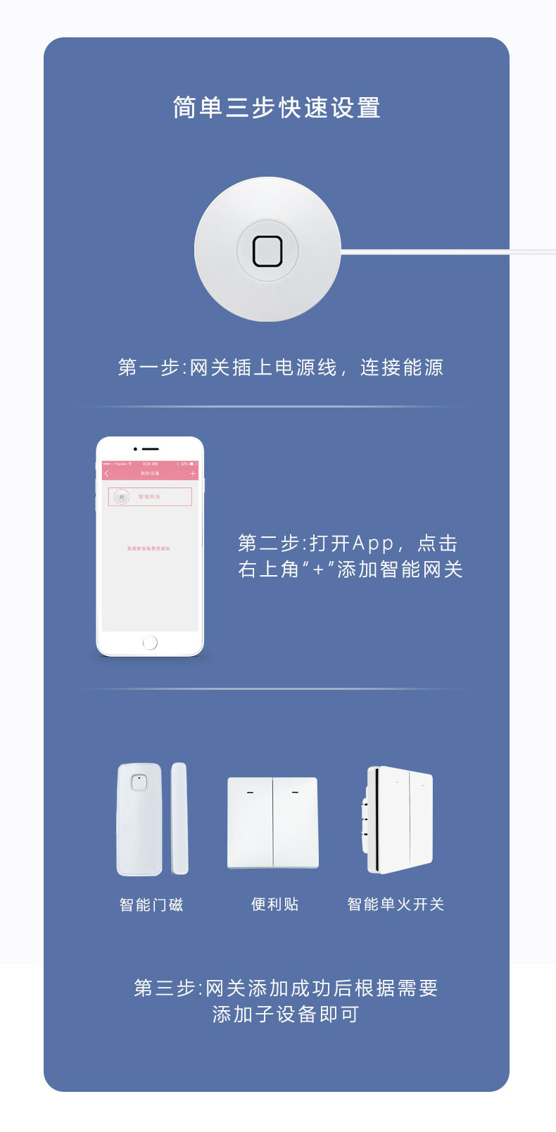 智能网关-1_10.jpg