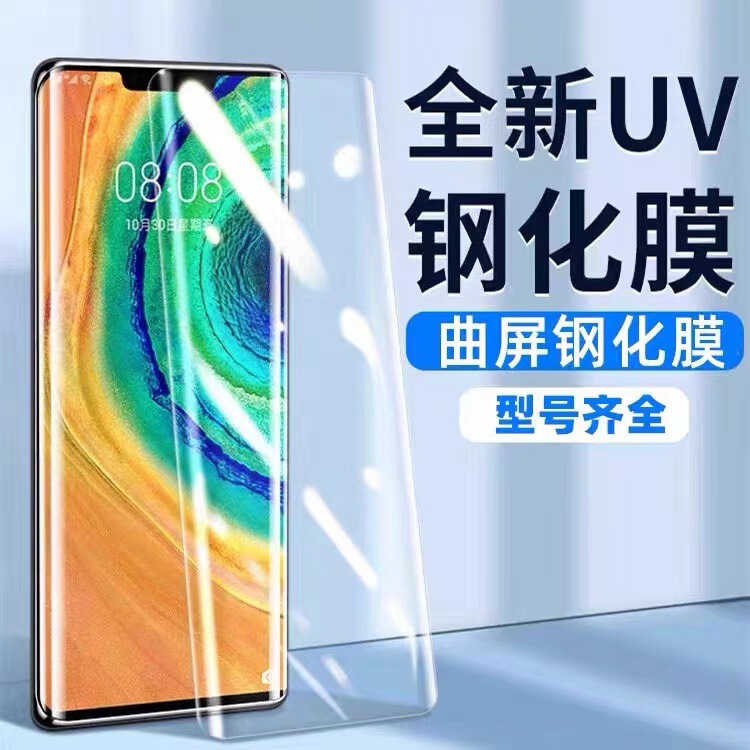 For VIVO X200 X90 S18 Y100 Y78 iQOO12 Pro Mobile Phone Tempered Film UV Glass Sticker