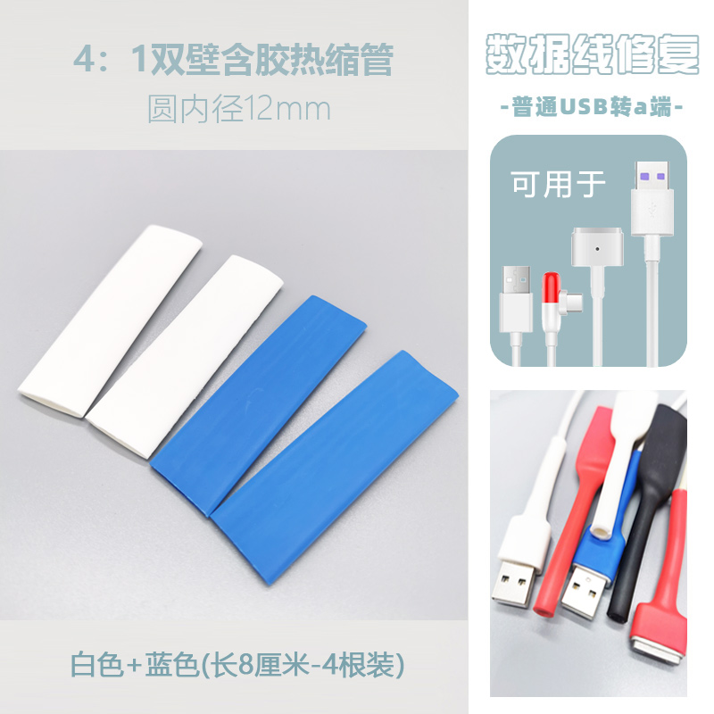 Phi 12 mm (8,5 cm de largo, blanco + azul, un total de 4) es común en una variedad de productos genuinos de Wall con Puerto usb.