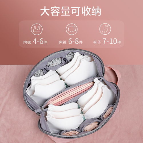 Underwear storage bag, travel storage bag, large portable underwear, bra, business trip, travel luggage, packing and organizing