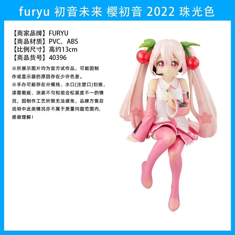 Original japonés original Hatsune Miku MIKU Hatsune Patrol hecho a mano Jingpin caja ciega adornos periféricos de animación