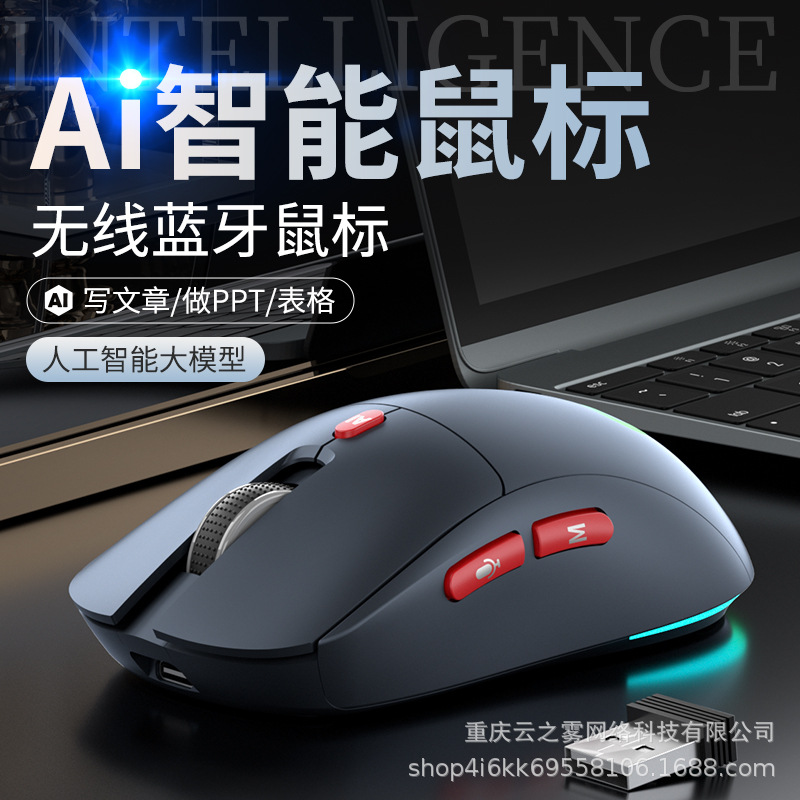 Cross-border AI smart voice mouse wireless Bluetooth dual-mode multi-language translation typing writing deepseek