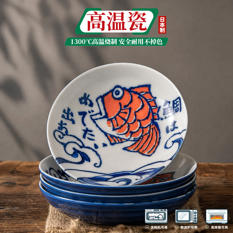 Japanese Imported Tai Fish Underglaze Tableware with Fish Every Year Ceramic Bowl Japanese Plate Rice Bowl Set Japanese Style Japanese Imported Tai Fish Underglaze Tableware with Fish Every Year Ceramic Bowl Japanese Plate Rice Bowl Set Japanese Style