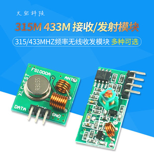 Wireless receiving transmitter Super regeneration module RF RF board remote control switch modification anti-theft alarm security accessories