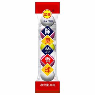 Men's Toilet Urinal Deodorizing Aromatic Ball Toilet Fragrance Ball Mothball Toilet Fresh Deodorizing Sanitary Ball