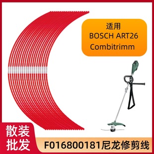 Compatible with Bosch Art 26 Combitrimm Lawn Mowing Rope F016800181 Lawn Mowing Line