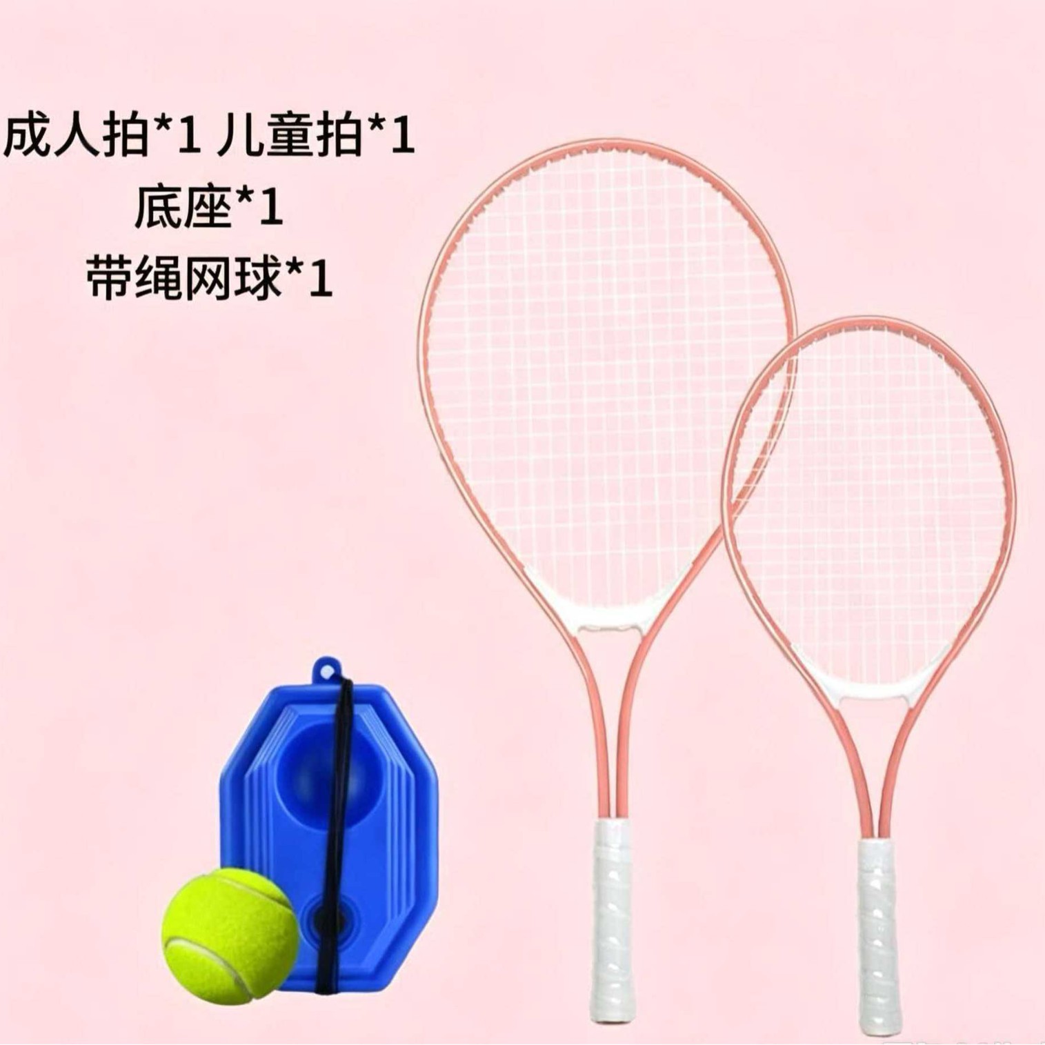 Tennis Racket Tennis Trainer Outdoor Single Player with String Rebound Self-Training Parent-Child Training Set Parent-Child Interaction