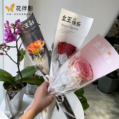 花伴影  女神節新款女王節快樂單支袋鮮花包裝包裝紙材料花店用