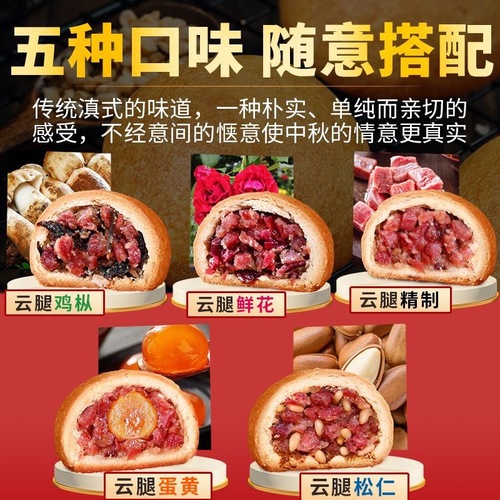 Yunban Xiaobing (Yunnan Specialty) Xuanwei Ham Egg Yolk Yunban Mooncake Pastry 50g Multi-flavor Mid-Autumn Festival Mooncake