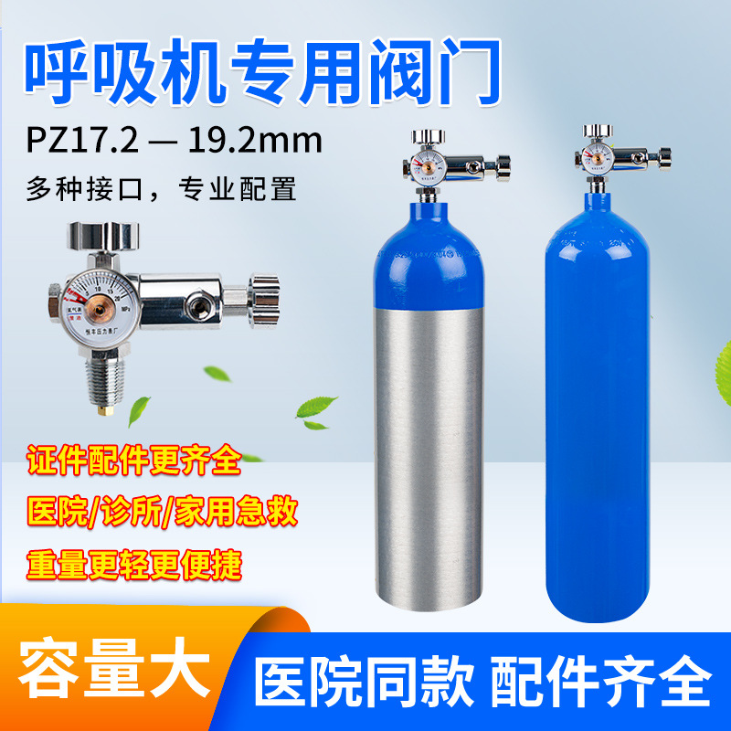 支持定制呼吸机专用氧气瓶 家用氧气罐户外急救供氧器 医用氧气瓶