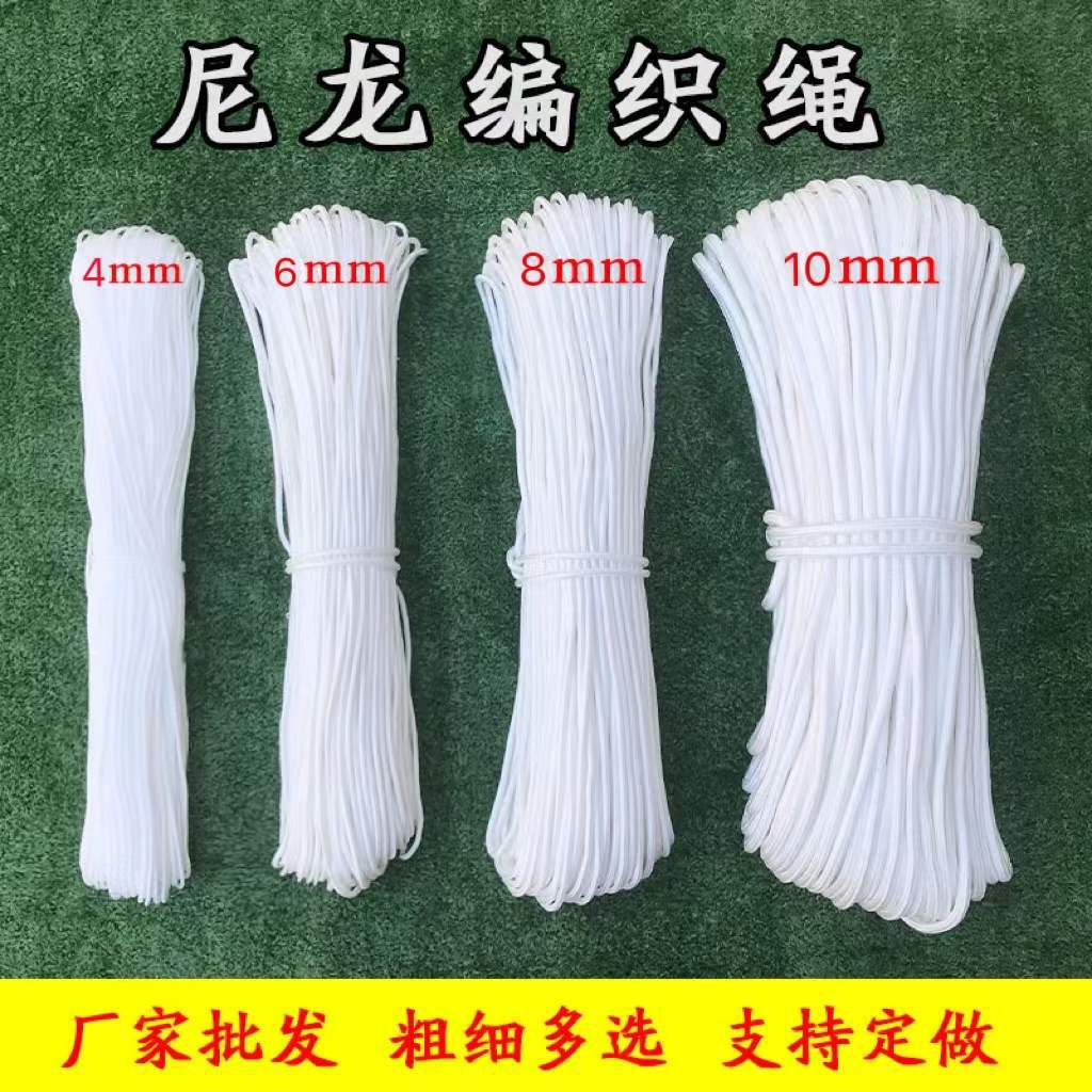 源头厂家批发白色尼龙绳篷布拉绳结实耐磨编织绳包芯绳子量大包邮