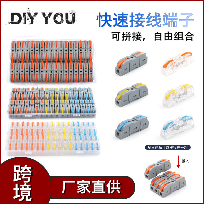 Terminal de conexión rápida Amazon Transfronterizo Kit LT - 211 empalme libre uno-in - one-out conector de acoplamiento multifuncional