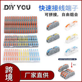 快速接线端子亚马逊跨境套装LT-211自由拼接一进一出多功能对接头