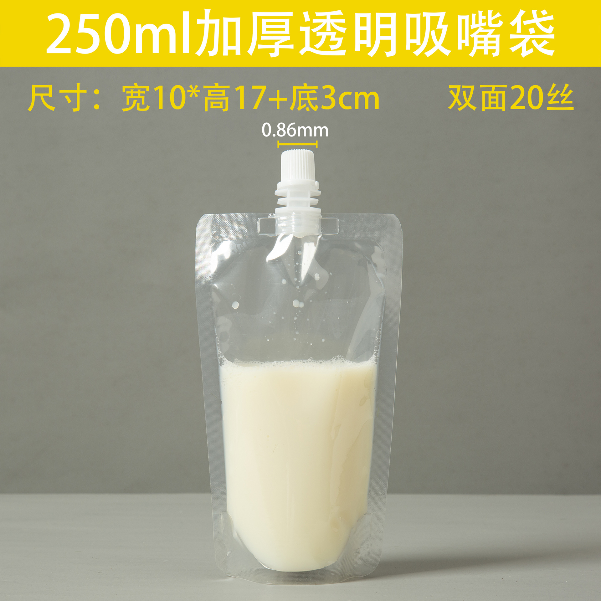 Bolsa de almacenamiento de granos sellada bolsa de cerveza portátil de arroz de trigo envasado transparente auto-permanente bolsa de boquilla de succión al por mayor