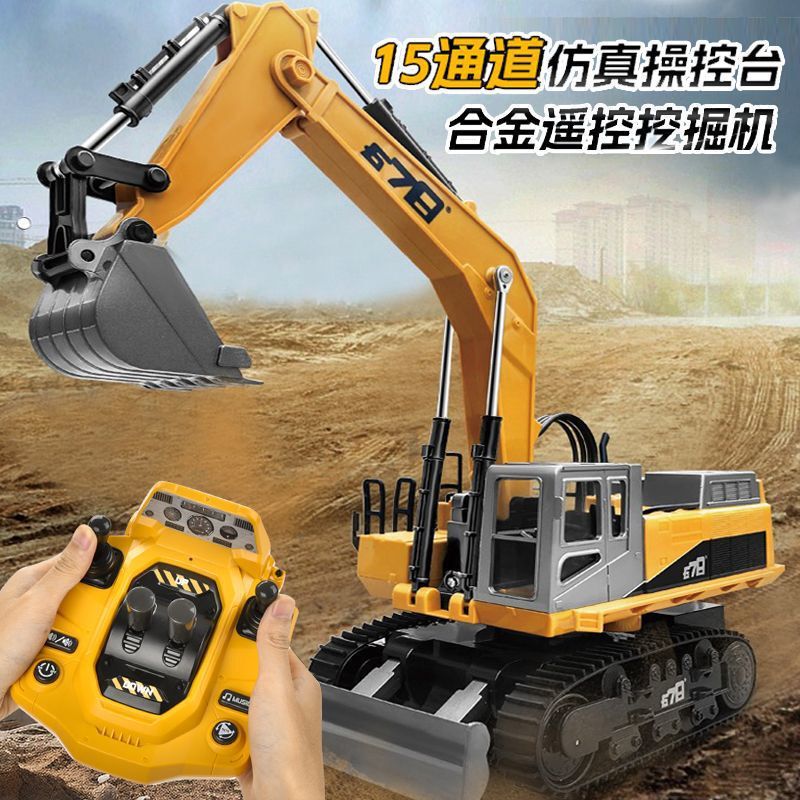 Extra Large Alloy Excavator Wireless Remote Control Charging Excavator Engineering Vehicle Hook Machine Electric Excavator Toy Boy