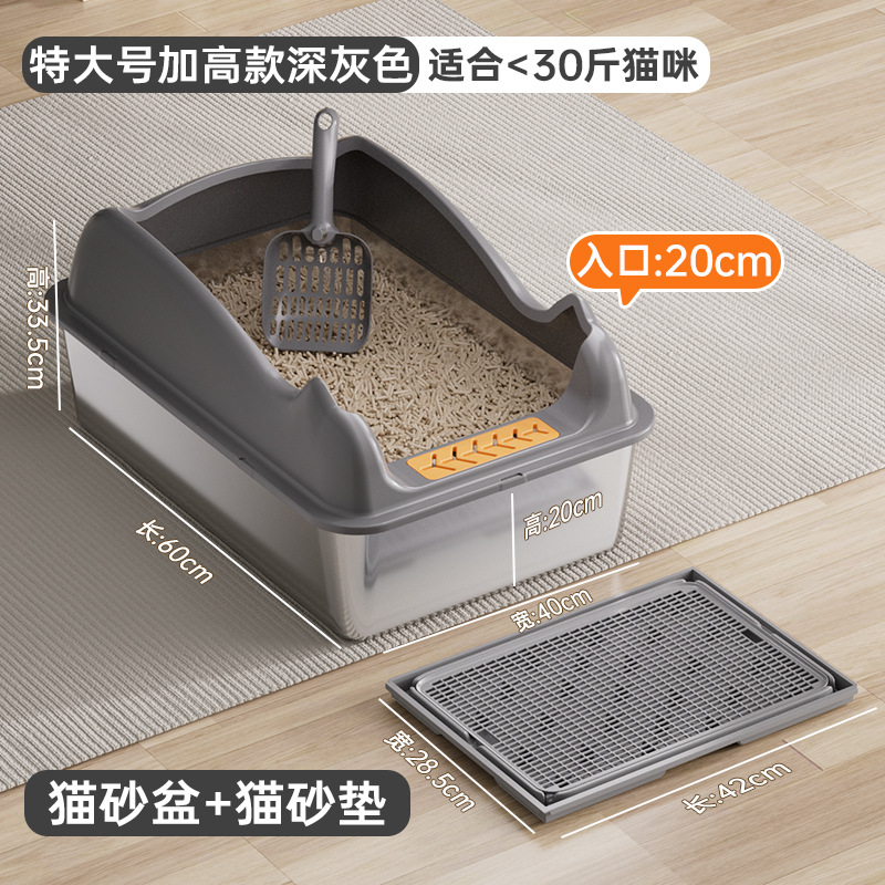 초대형 높이 - 다크 그레이 [60*40*33.5cm] + 고양이 모래 매트