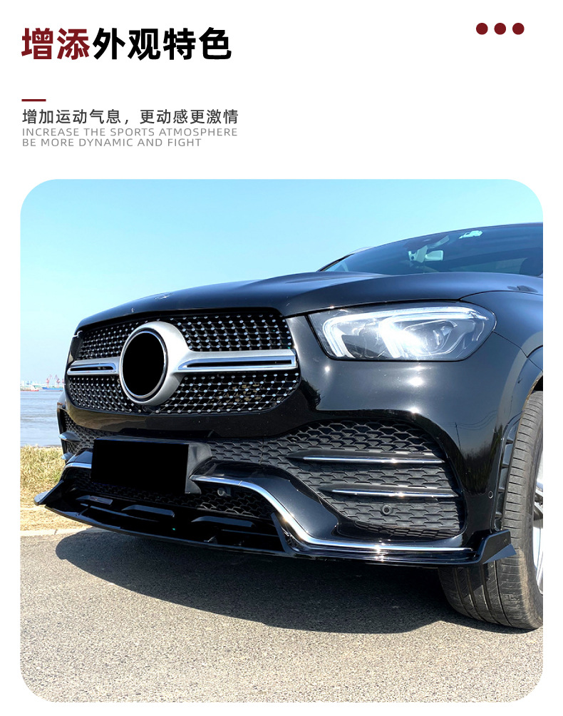 For Mercedes-Benz GLE W167 C167 GLE450 GLE53 2019-23 AMG Front Lip Spoiler