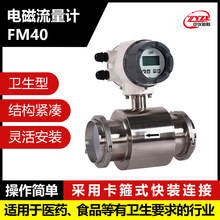 �����͵��������FM40����ԭ�Ϲ޷�Ӧ���豸��ʳƷԭ����������