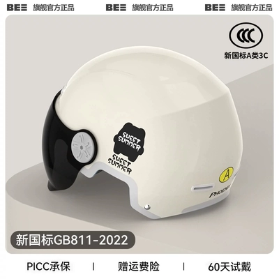 3c certification electric car helmet Motosiklet dəbilqələri - one-size-fits-all-3c-milk-white-sunscreen-short-mirror-new-national-standard-category-a