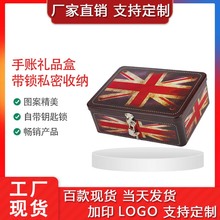 私密带锁英伦复古铁皮盒子马口铁盒 吧唧徽章小卡收纳盒药箱