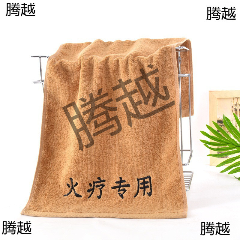 Pure Cotton Fire Therapy Towel, Extra Thick, Dark Flame Retardant Health Care Institution Foot Therapy, Steaming Foot Therapy, Moxibustion Embroidered Bath Towel Pure Cotton Fire Therapy Towel, Extra Thick, Dark Flame Retardant Health Care Institution Foot Therapy, Steaming Foot Therapy, Moxibustion Embroidered Bath Towel